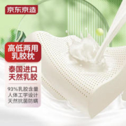 京东京造 梦享系列 93%进口天然乳胶枕 波浪款