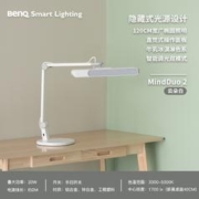 88VIP会员：BenQ 明基 MindDuo 2 Plus 国AA级护眼台灯 紫色