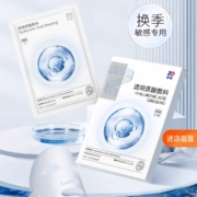 11日10点、限1000件、聚划算百亿补贴：振德医用透明质酸敷料 深层补水无菌敷料非面膜5片/盒