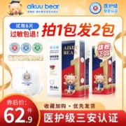 AIKUUBEAR 爱酷熊 医护级拉拉裤XL超薄透气男女宝宝专用纸尿裤新生婴儿尿不湿