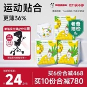 BoBDoG 巴布豆 淘气菠萝裤拉拉裤宝宝超薄透气干爽婴儿学步裤