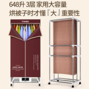 TINME 德国TINME烘干机家用烘衣服折叠杀菌烤衣服极速干衣机 顺丰速运