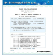 薇诺娜舒敏保湿丝滑面贴膜20ml*6 补水面膜【效期剩余6个月至12个月】