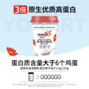 【顺手买一件】【新品上市】yoplait优诺希腊式酸奶0蔗糖480g*1桶