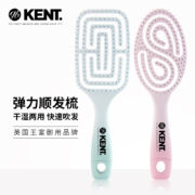 英国王室御用品牌，KENT 肯特 气垫弹力梳按摩梳