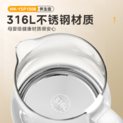 美的（Midea）养生壶 电水壶 轻音烧水壶 多功能煮茶壶 1.5L煮茶器 14大养生菜单养颜茶花茶药膳汤 【316L不锈钢|单机】YSP1508