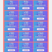 双11好券：三十张小家电品类券 京东双11 家电家居真5折会场