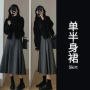 BTTKDL 女士秋冬半身裙 S 75-90