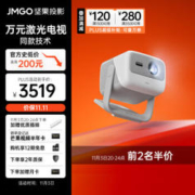 JMGO 坚果 N1 三色激光云台投影仪