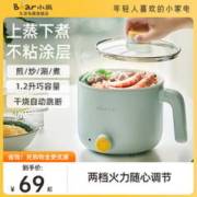 Bear 小熊 电煮锅小型宿舍学生锅家用多功能电热锅不粘锅煮面火锅小电锅