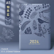 名卓 2024效率日程本 A5/424页 单本装