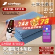 STARFANS 水暖电热毯 双人水循环双控调温电褥
