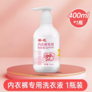 15点！葵花 内衣内裤洗衣液 400ml