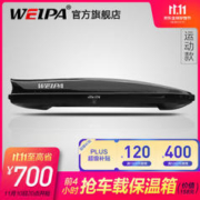 WEIPA 韦帕 车顶行李箱 超薄扁平 【运动款】520L车顶箱+专用横杆