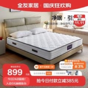 QuanU 全友 椰竹炭棕弹簧床垫 117013 1.8米净眠引力垫 | 厚度22cm