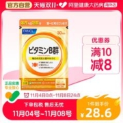 FANCL 芳珂 复合维生素B族片 60粒