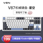 VGN V87/V87PRO 三模连接 客制化机械键盘 IP联名款 gasket结构 全键热插拔 预售V87 草莓布丁轴 星空