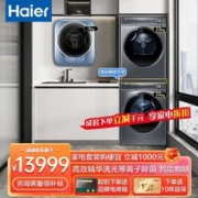 Haier 海尔 纤美376双擎热泵烘干机 10kg大容量全自动