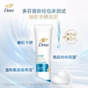 88VIP会员：Dove 多芬 水润呵护氨基酸洁面130g/ml洗面奶洁面乳洗面乳