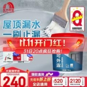 ORIENTAL YUHONG 东方雨虹 雨虹防水屋顶防水补漏隔热--灰色 18kg