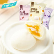 I'MINT IMINT棉花糖烘焙独立包装休闲零食爆浆流心夹