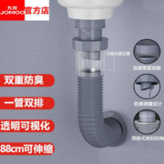 JOMOO 九牧 墙排/地排两用防臭下水管