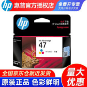 限移动端、京东百亿补贴：HP 惠普 47 彩色墨盒 700页