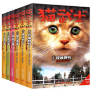 错过等一年：《猫武士·首部曲》（全套6册）
