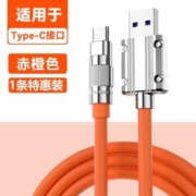 天降到手1.9 签到 Type-c快充线
