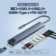 Gopala Type-c扩展坞usb-c转HDMI拓展坞4k高清网口分线器 十合1超值款 PD100W