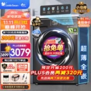 小天鹅 小乌梅系列 TG100M18T 滚筒洗衣机 超薄全嵌 10KG