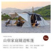vidalido 维达利多 山宿 一室两厅便携野营客厅帐篷