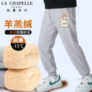 LA CHAPELLE HOMME 男童羊羔绒裤子