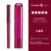 Schneider 施耐德 钢笔BK406EF尖