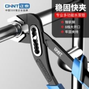 CHNT 正泰 水泵钳多功能管钳开口管子钳大嘴钳可调式万用活动扳手水管钳