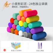竺古力 超轻粘土 24色手工 袋装彩泥（约480g）