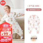 OUYUN 欧孕 婴儿恒温睡袋春秋冬款