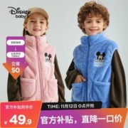 Disney 迪士尼 童装儿童男女童珊瑚绒马甲2023秋冬新款时尚洋气卡通保暖背心