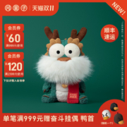 【新品】问童子 龙头老大小偶 龙年毛绒玩具安抚玩偶公仔娃娃礼物