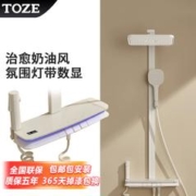 TOZE 乐质 奶油风白色恒温淋浴花洒套装浴室家用钢琴键全铜沐浴器手喷头