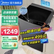 Midea 美的 MB100V13DB 直驱变频波轮洗衣机 10kg 灰色