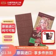 olexia 俄罗斯进口 黑巧克力100g 榛子牛奶巧克力
