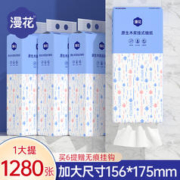 限移动端：漫花 挂式抽纸大包纸巾家庭实惠装卫生间厕所挂壁式家用卫生纸悬挂厕纸 1提装