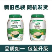 阴山优麦 纯燕麦片1000g*1/桶+赠55g*6袋