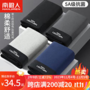 京东PLUS：南极人 男士平角内裤套装 ND63X20031 4条装 经典纯色 XL
