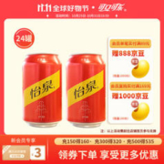 Coca-Cola可口可乐 怡泉干姜水330ml*24罐
