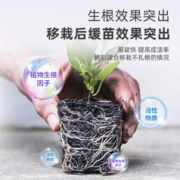 RHF 润瀚丰 强力生根粉植物通用