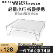 BLACKDEER 黑鹿 铝合金折叠桌户外露营徒步登山野餐小型便携式超轻小桌子 银山岩