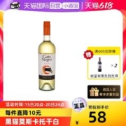 GatoNegro 黑猫 智利原瓶进口莫斯卡托甜白葡萄酒750ml单瓶装正品