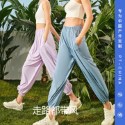 伯希和防晒裤女冰丝显瘦束脚裤休闲透气宽松阔腿裤运动垂感灯笼裤